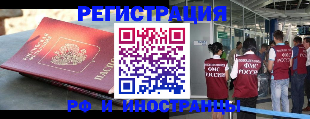 временная регистрация 2025 в Каменск-Шахтинском