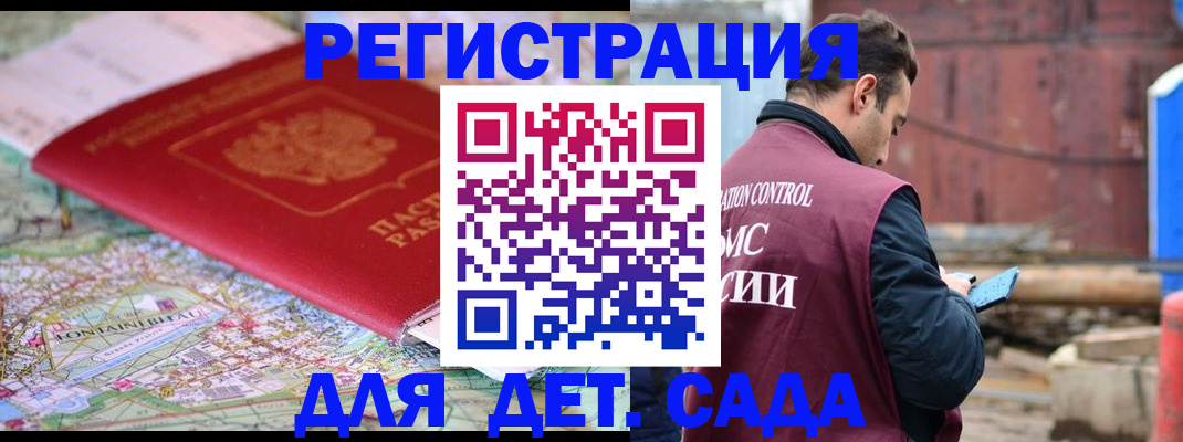 прописка для военкомата в Каменск-Шахтинском