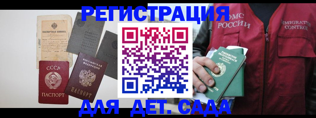 прописка от собственника в Каменск-Шахтинском