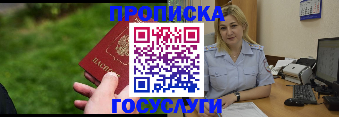 временная регистрация в Каменск-Шахтинском