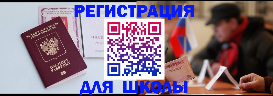 временная регистрация госуслуги в Каменск-Шахтинском