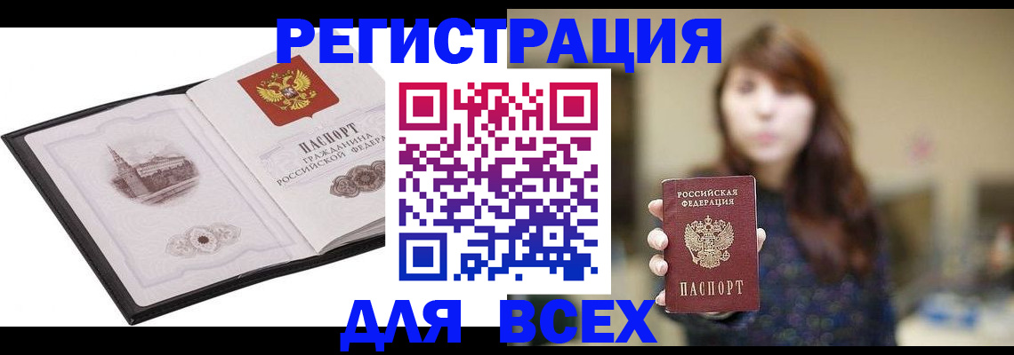 прописка в квартире в Каменск-Шахтинском