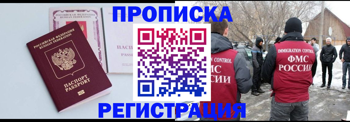 прописка поиск в Каменск-Шахтинском