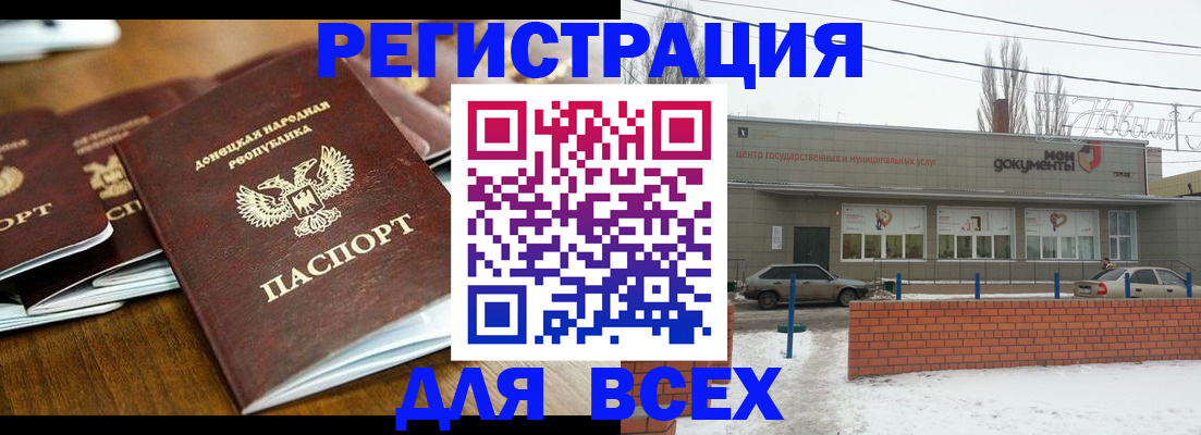 временная регистрация в квартире в Каменск-Шахтинском