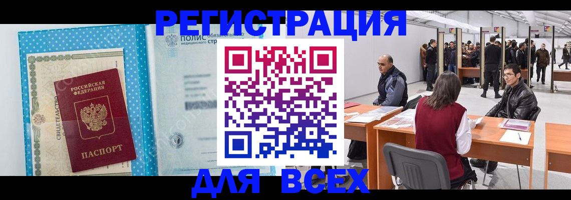 временная регистрация гарантия в Каменск-Шахтинском